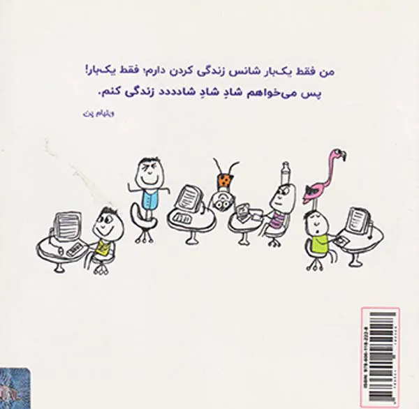 خوشحالی یعنی جلد دوم